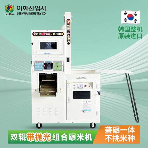 -5000新型商用碾米机全自动抛光打米机韩国进口鲜米机