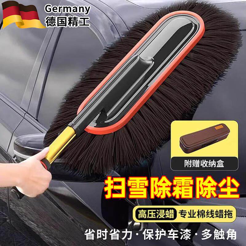 德国汽车除尘掸子擦车拖把车用扫神器洗车扫灰尘霜车刷清洁不伤漆