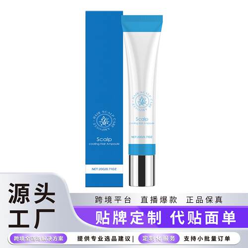 HOEGOA Hair Care Essence Roller - Nourishing and Strengtheni - 封面