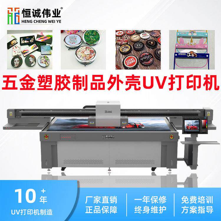 uv打印机五金塑胶外壳3C数码电子产品手机壳喷头平板打印机