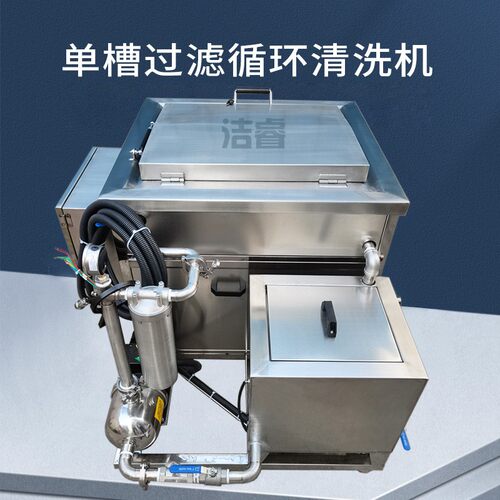 单槽TJV循环过滤超声波洗机器汽车件零超声备波清洗机清设源头工