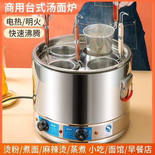 煮面炉商用煮粥锅煮面桶快煮锅水饺下面汤粉炉麻辣烫机专用锅燃气
