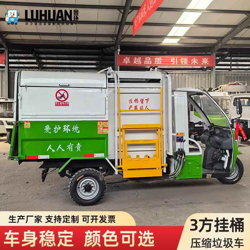 电动压缩垃圾车挂桶式垃圾车厂家挂桶自卸垃圾清运车方环卫车