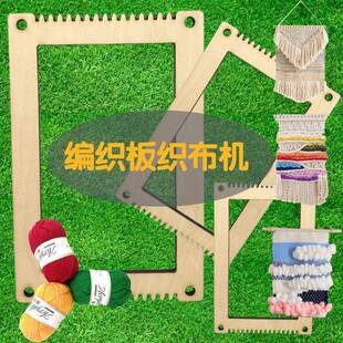 新款diy长方形木制编织板挂毯中号大号织布机挂毯编织机厂家直销