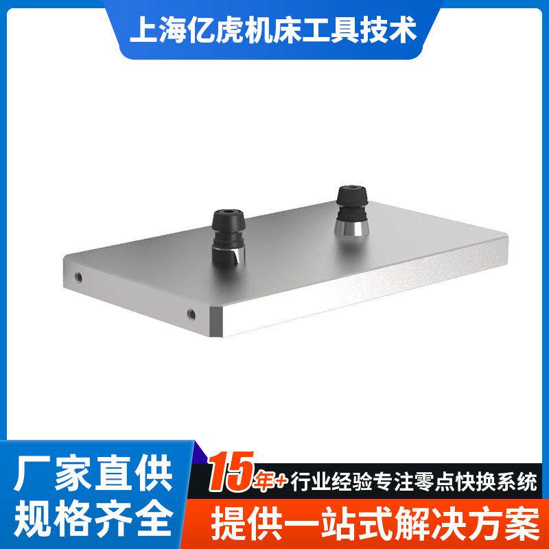 EUK生产厂家非标零点快换托盘零点快换副工作台随行夹具