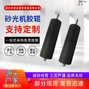 厂家供应砂光机压辊 送料辊 滚筒 定厚砂胶压料辊砂光机胶辊