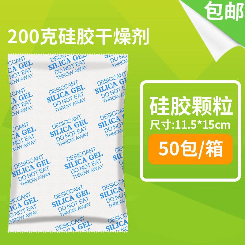 干燥剂工业用 大包200克g优质硅胶防潮剂 皮革箱包电器机械除湿剂