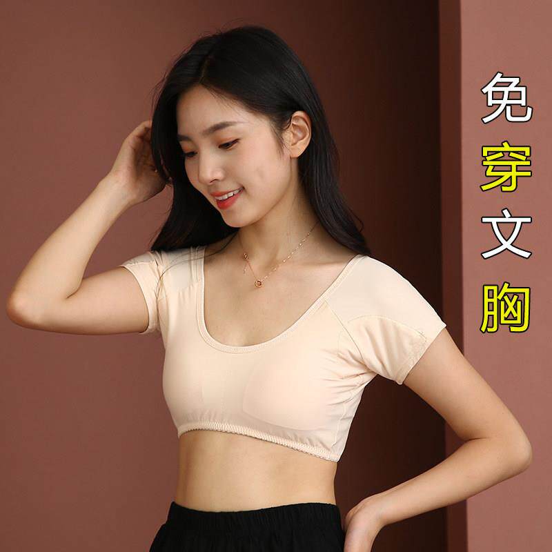 腋下吸汗文胸内衣防腋窝出汗吸汗贴背心加大隔汗垫瑜伽运动止汗衣