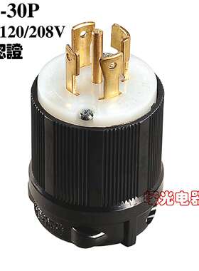 WJ-8531L21-30P30A120/208VUL4极5线防松插头嵘光接线插头