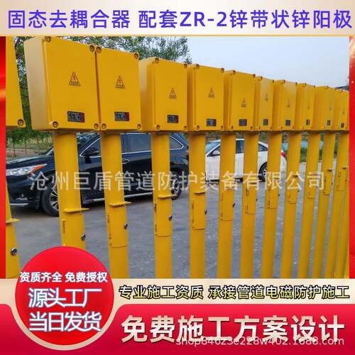 SSD/50-100智能固态去耦合器长输油输气管道高压线交叉