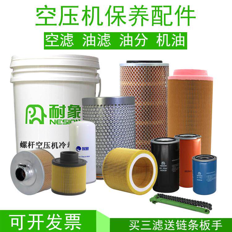 捷豹开 山汉德三滤组套保养配件空气滤芯耗材压缩机油分芯机油滤