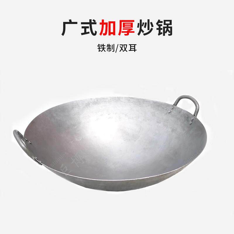 传统铁锅广式手打锅手打炒锅厨房大铁锅大灶锅无涂层加厚双耳熟铁