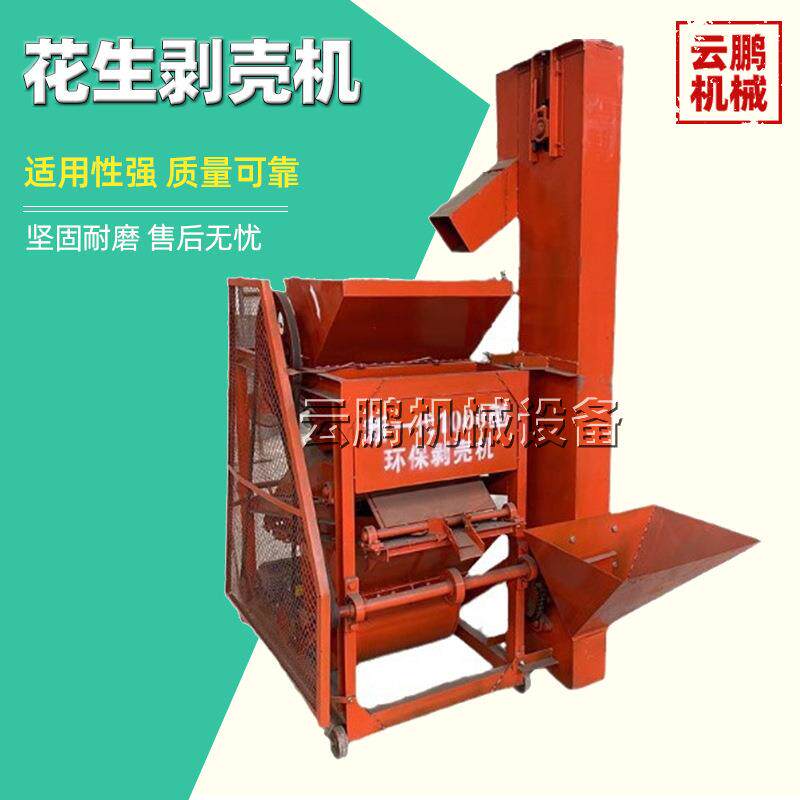 无尘速度快花生剥壳机电动油坊榨油家用花生去皮机长生果破壳机
