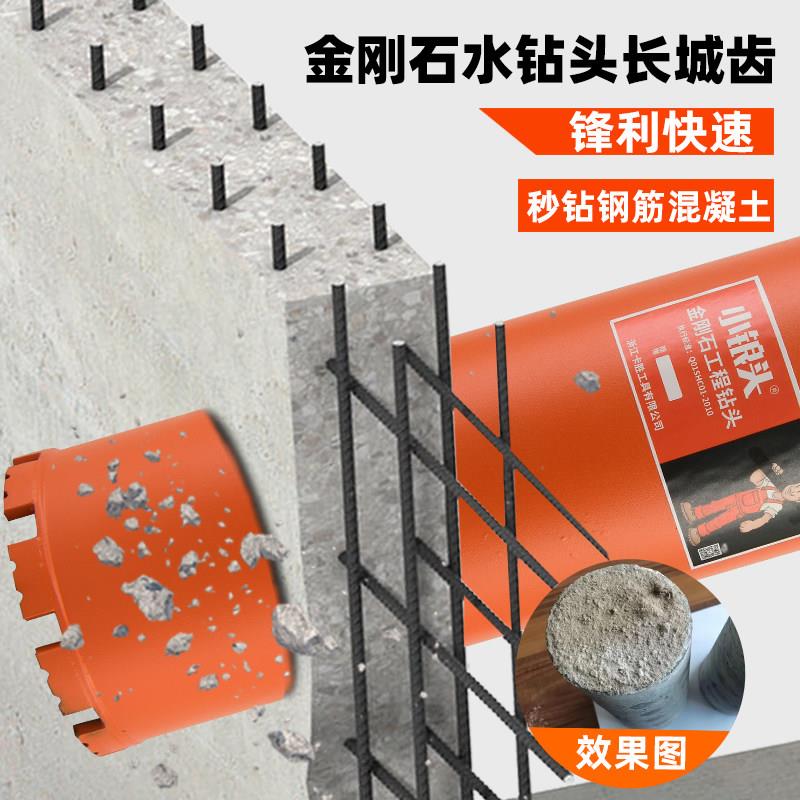 小锒头锋利型薄壁水钻头钢筋混凝土墙壁空调开孔器金刚石水钻钻孔