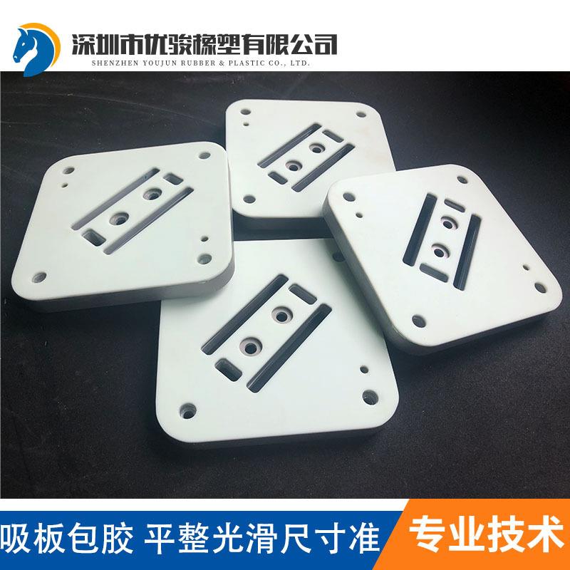 吸板包胶弹性好表面光滑平整耐磨耐老化可包各种形状的产品