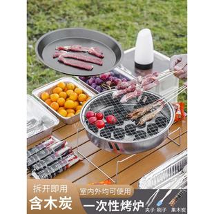 圆形烤架家用无烟果木炭烤炉露营小型炉子 户外一次性烧烤炉便携式