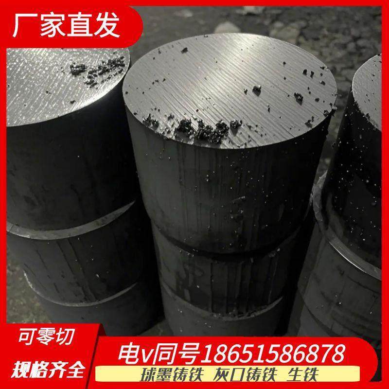 QT500-7球墨铸铁棒QT600-3铸铁板/HT250灰口铸铁棒HT200生铁棒