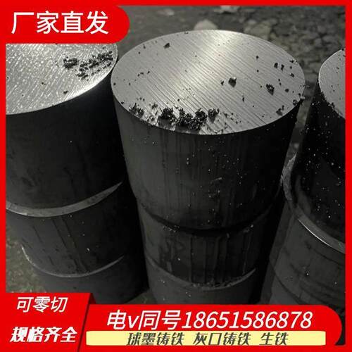 QT500-7球墨铸铁棒QT600-3铸铁板/HT250灰口铸铁棒HT200生铁棒
