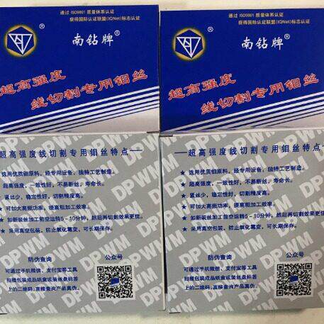 钼丝南钻钼丝线切割正品南钻原厂家0.18线切割专用