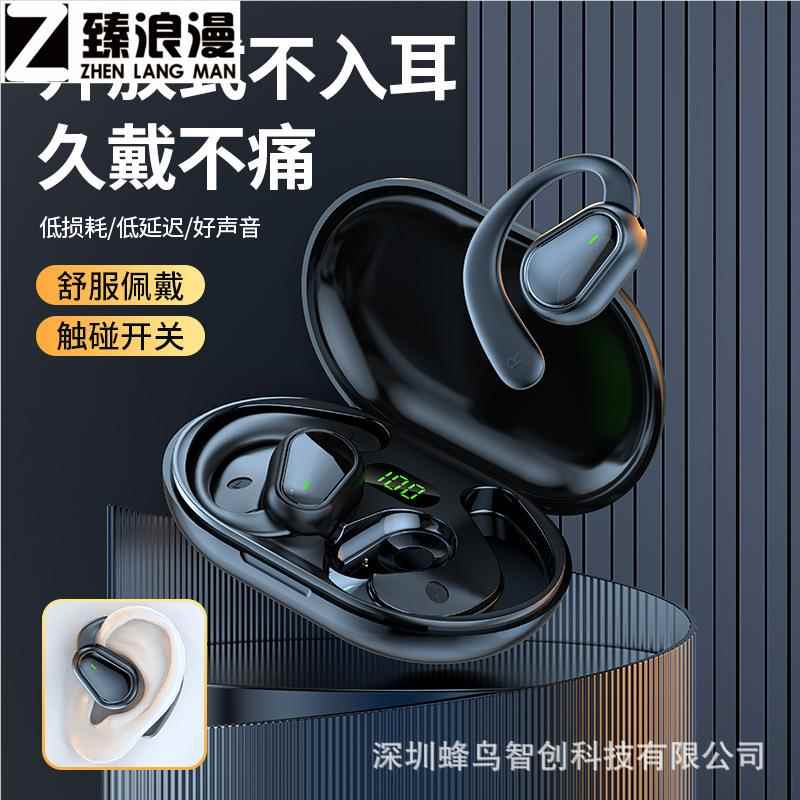 篮牙高级耳机蓝芽耳机新款OWS开放式不入耳无线蓝牙耳机超长续航