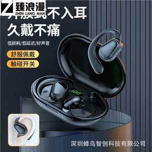 篮牙高级耳机蓝芽耳机新款OWS开放式不入耳无线蓝牙耳机超长续航