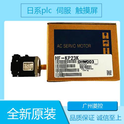 三菱直线伺服电机HF-SE102HF-SP702BHF-SP121BHF-SP01
