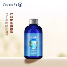 o家玫瑰，纯露50ml补水保湿花水爽肤水