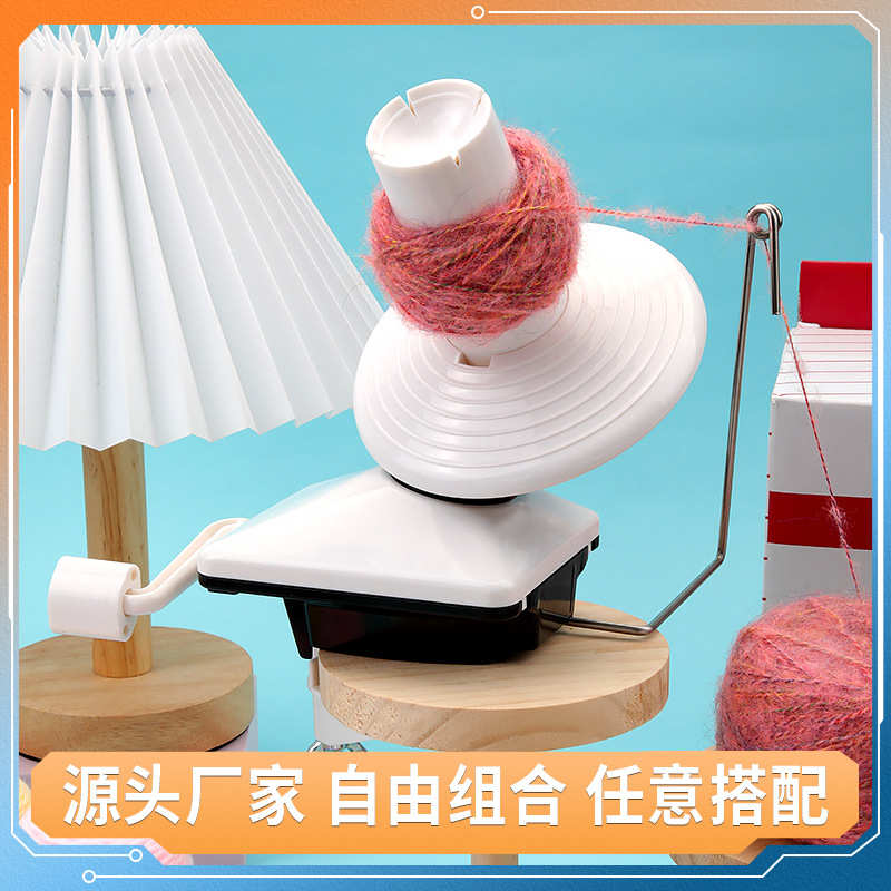 stitchiz手摇家用毛线绕线机绕线器络筒机小型毛线团整理绕线机
