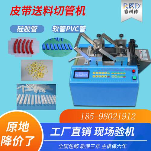 热缩管切管机钢丝绳裁切机PVC管切断机 硅胶管 PU管 皮带网纹管机