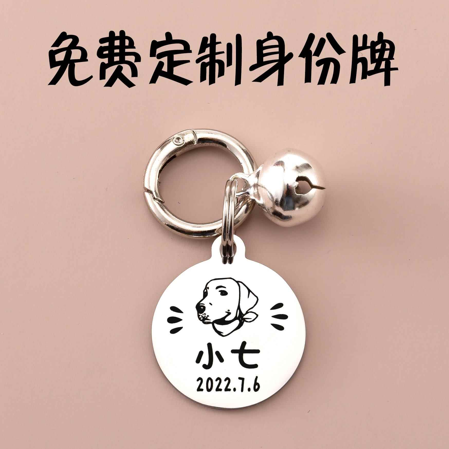 狗牌定制宠物狗狗牌身份牌定做刻字狗狗项炼铃铛饰品项圈猫咪吊牌