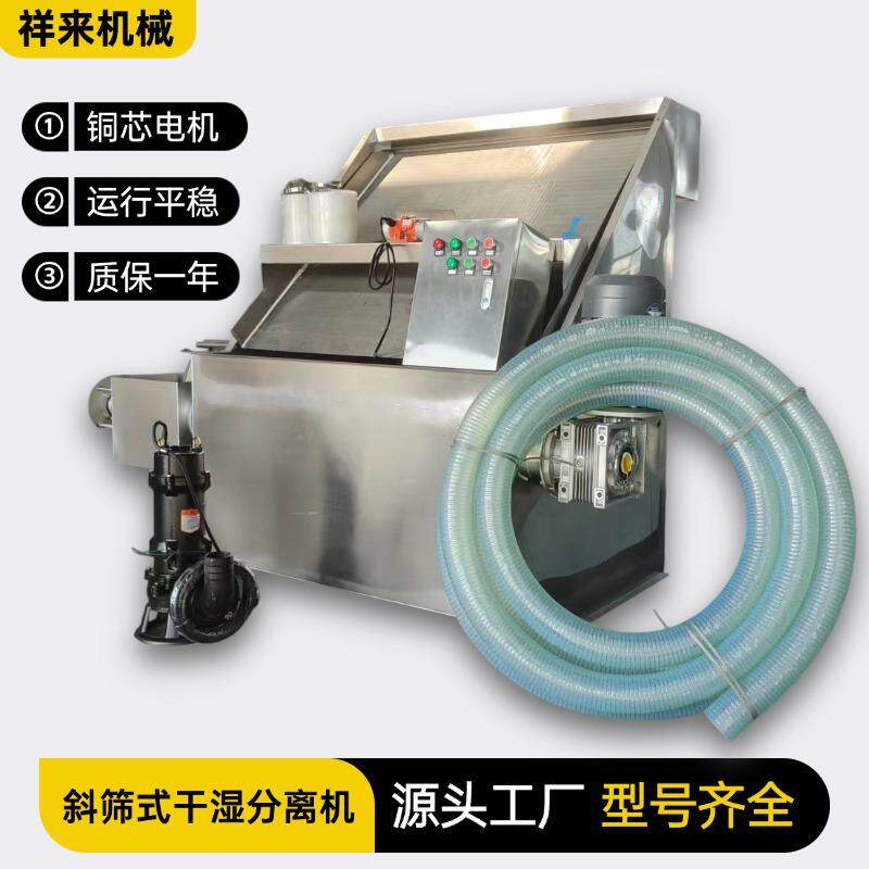 斜筛水泡猪粪干湿分离机不锈钢养牛场粪污脱水机现货固液分离机
