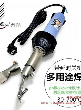 中国台湾weeber塑料焊枪1600W调温焊接热风枪ppvc