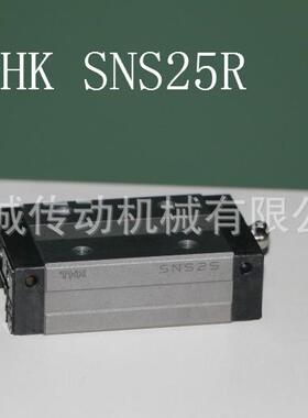 THK直线导轨SNS25RNR25XRNRS25XR滑块