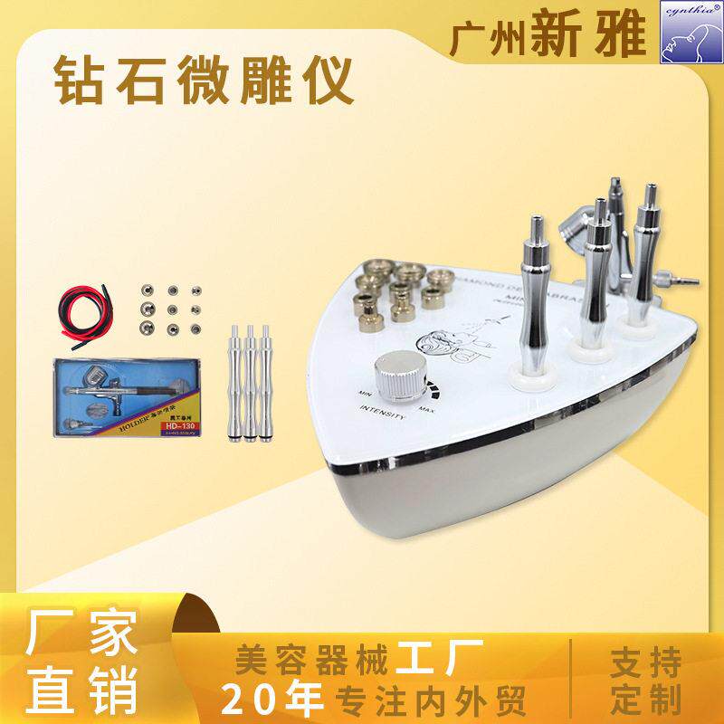 钻石微雕磨皮仪喷雾仪面部美容补水嫩肤美容仪器三角钻雕去死皮仪