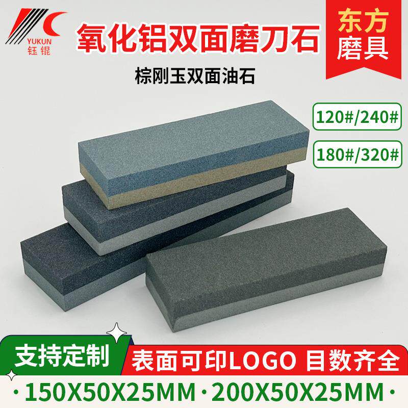 精磨油石磨刀石双面6寸150*50*25家用户外棕刚玉磨刀器氧化铝油石