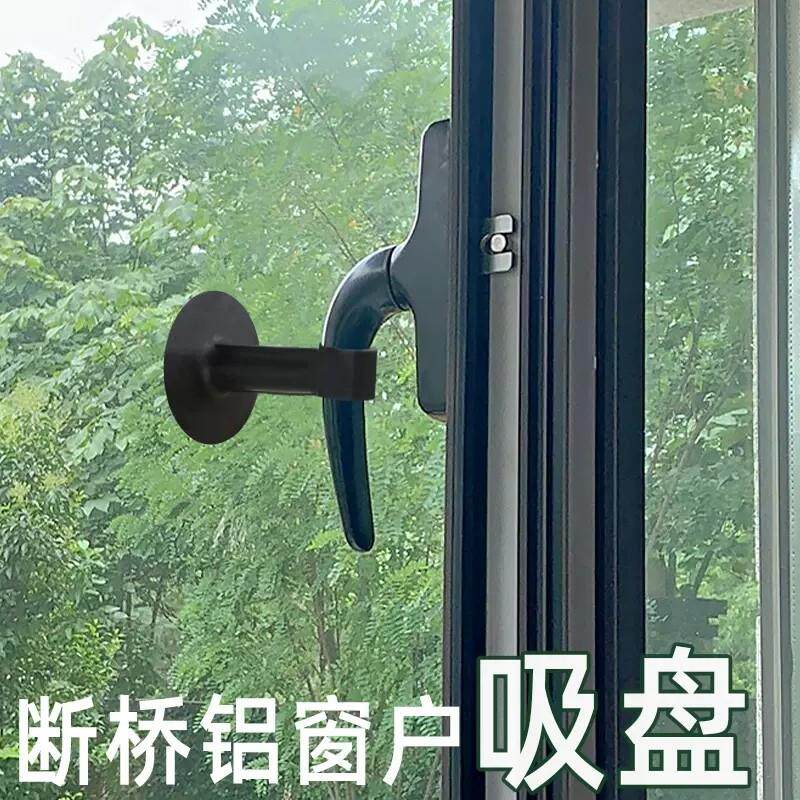 窗户防撞窗吸矽胶门吸固定器门窗断桥铝窗把手玻璃吸盘防撞垫神器