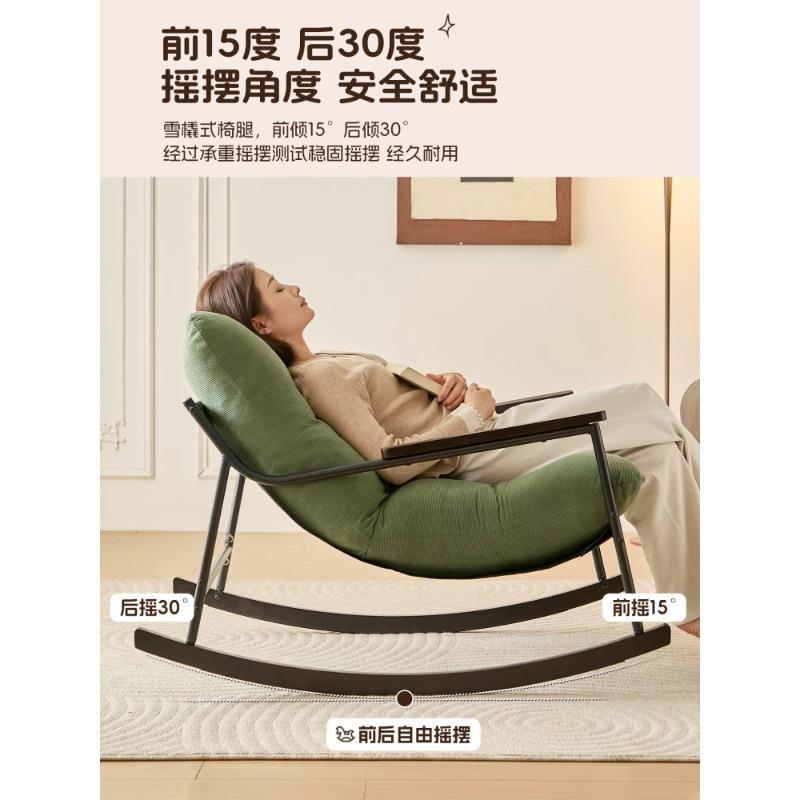 摇摇椅阳台休闲躺椅懒人沙发家用可睡觉椅子客厅轻奢高级单人摇椅
