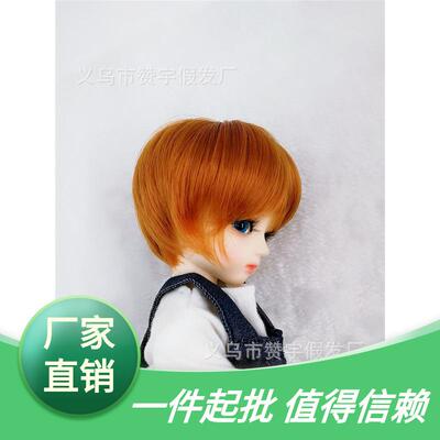 bjd sd3 4 6 8分叶罗丽60可儿小布娃娃假发发套 可爱男女娃短发