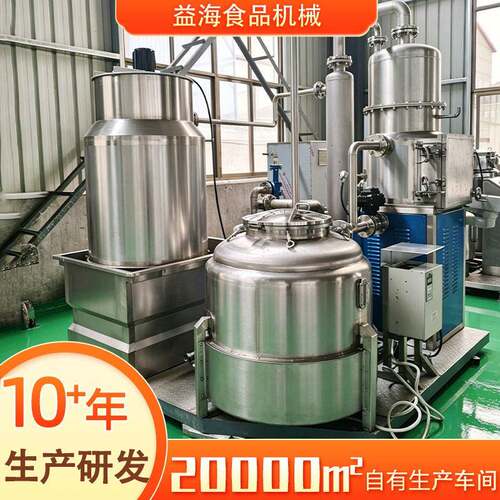 低温真空油炸机大型香酥琥珀核桃炒制设备多功能干果加工机器