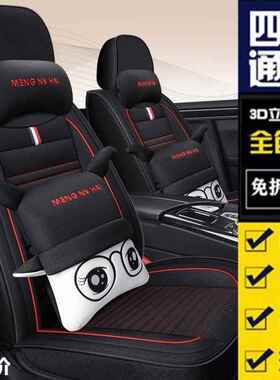 长城M座套哈弗1H2哈佛H46专H用亚车麻全套全938包四季通用汽坐垫