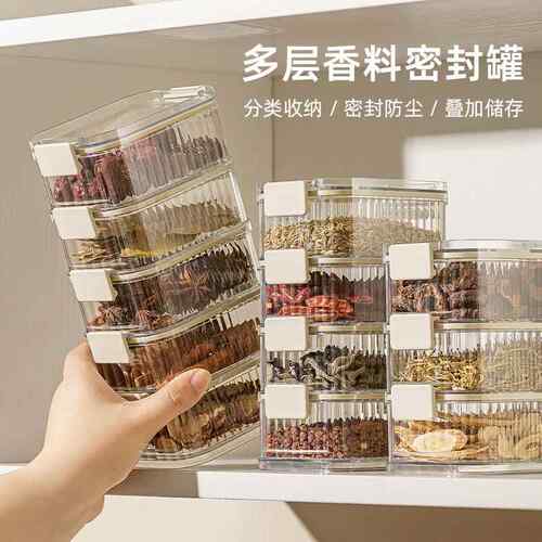 五谷杂粮密封罐食品级陈皮香料坚果干货收纳盒储存塑料储物神器