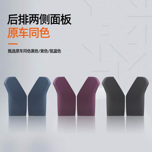 适用于极氪X内饰配件原车同色皮革专用五座后排防踢面板改装用品