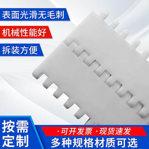 供应耐高温网带XW600-1OPB白色PP网带节距50.8