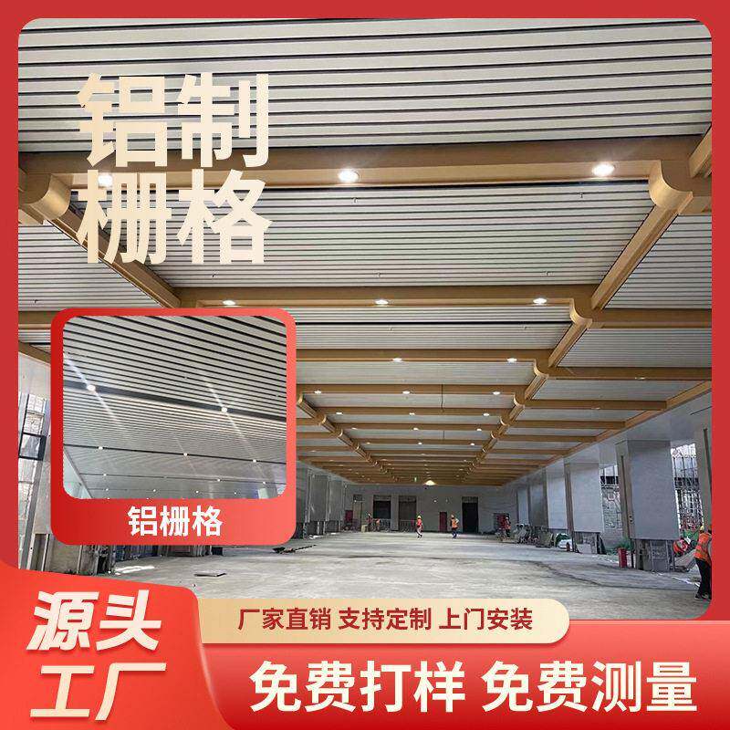 铝栅格木纹铝方管室内商场餐厅葡萄架吊顶铝天花氟碳漆木纹铝方通