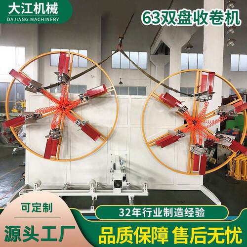 厂家供应双盘管材收卷机PE软管排水管全自动双工位收卷机盘管机