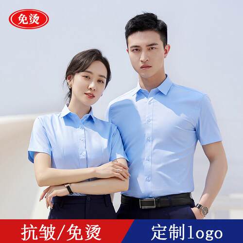 男女同款蓝色竹纤维长短袖衬衫前台销售工作服免熨烫衬衫定制绣lo