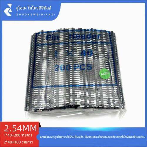 2.54MM间距 弯针镀金环保单排排针1*40P 双排排针2*40P 彩色排针