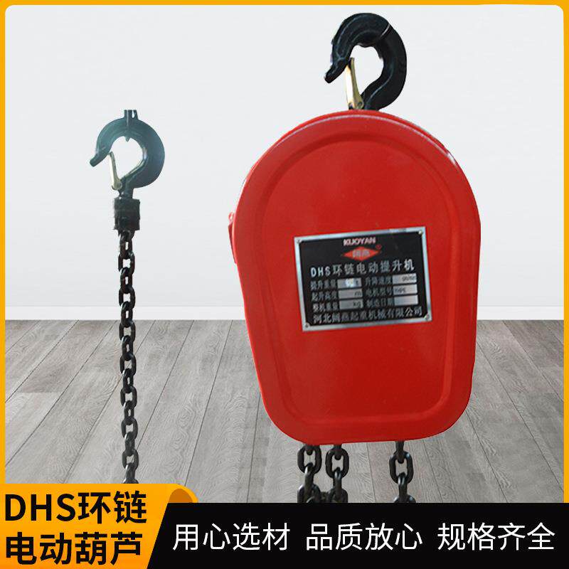 厂家电动葫芦悬挂式家用起重提升机无线遥控DHS环链电动葫芦