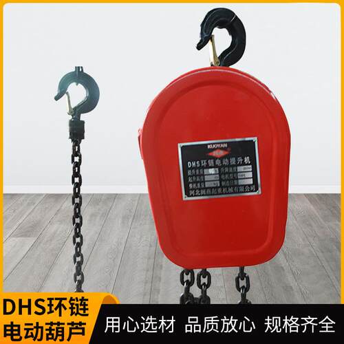 厂家电动葫芦悬挂式家用起重提升机无线遥控DHS环链电动葫芦