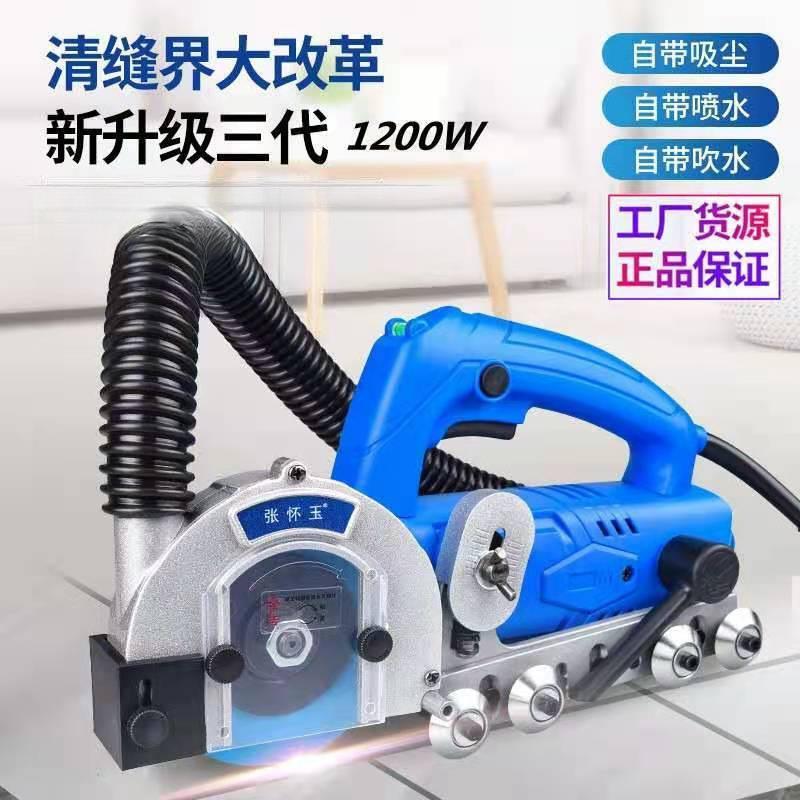 瓷砖清缝器张怀玉清缝机专用接角磨机地砖墙砖开缝扩缝美缝剂神器